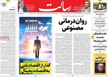 صفحه اول روزنامه‌های یکشنبه ۱۱ خردادماه ۱۴۰۴