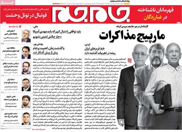 صفحه اول روزنامه‌های یکشنبه ۱۱ خردادماه ۱۴۰۴