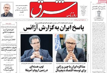 صفحه اول روزنامه‌های دوشنبه ۱۲ خردادماه ۱۴۰۴