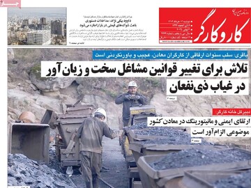 صفحه اول روزنامه‌های دوشنبه ۱۲ خردادماه ۱۴۰۴