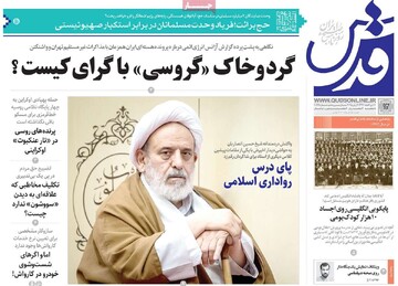 صفحه اول روزنامه‌های دوشنبه ۱۲ خردادماه ۱۴۰۴