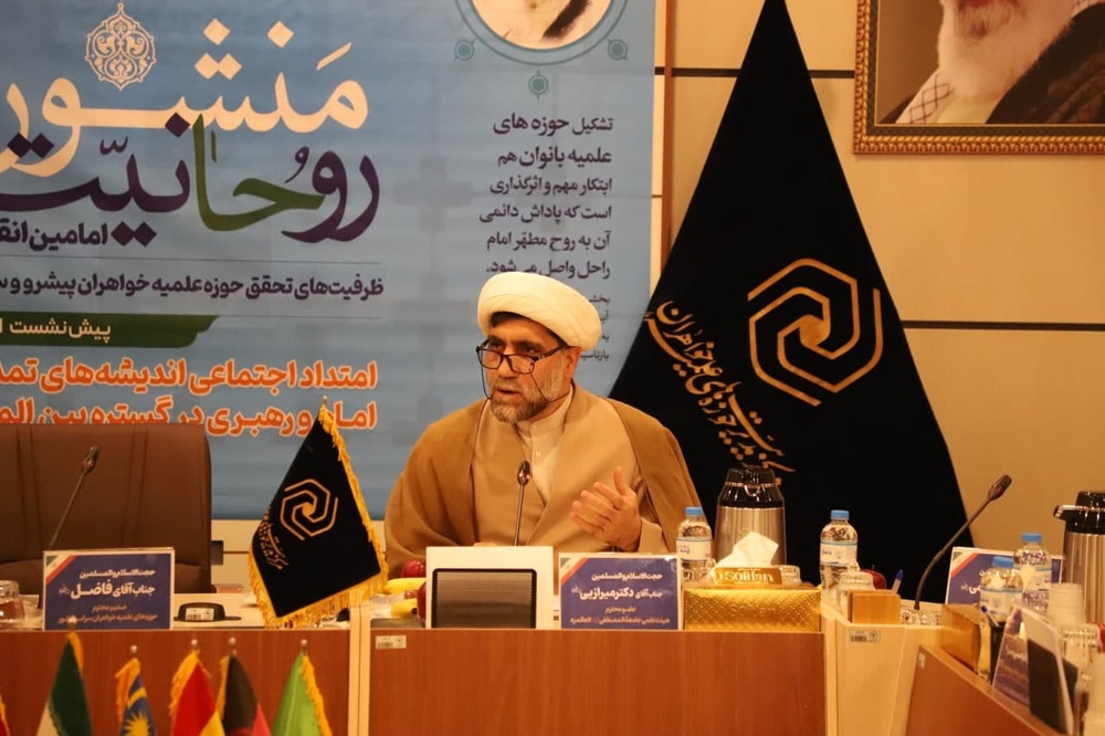 «نگاه عمیق به جهانی‌شدن» رویکرد جدید حوزه علمیه خواهران قرار گیرد