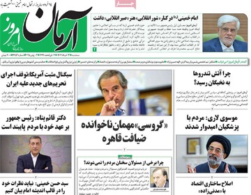 صفحه اول روزنامه‌های سه‌شنبه ۱۳ خردادماه ۱۴۰۴