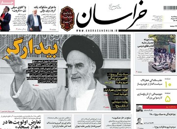 صفحه اول روزنامه‌های سه‌شنبه ۱۳ خردادماه ۱۴۰۴