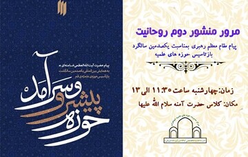 برگزاری اختتامیه رویداد «پژوهشگر پیشرو و سرآمد» در استان قم