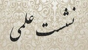دعا، تمرین شناختی-رفتاری مؤثر در سلامت روان و کنترل هیجانات است
