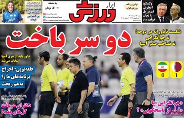 صفحه اول روزنامه‌های شنبه ۱۷ خردادماه ۱۴۰۴