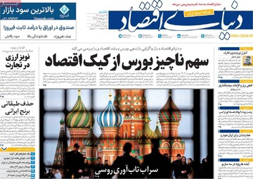 صفحه اول روزنامه‌های یکشنبه ۱۸خردادماه ۱۴۰۴