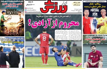 صفحه اول روزنامه‌های یکشنبه ۱۸خردادماه ۱۴۰۴