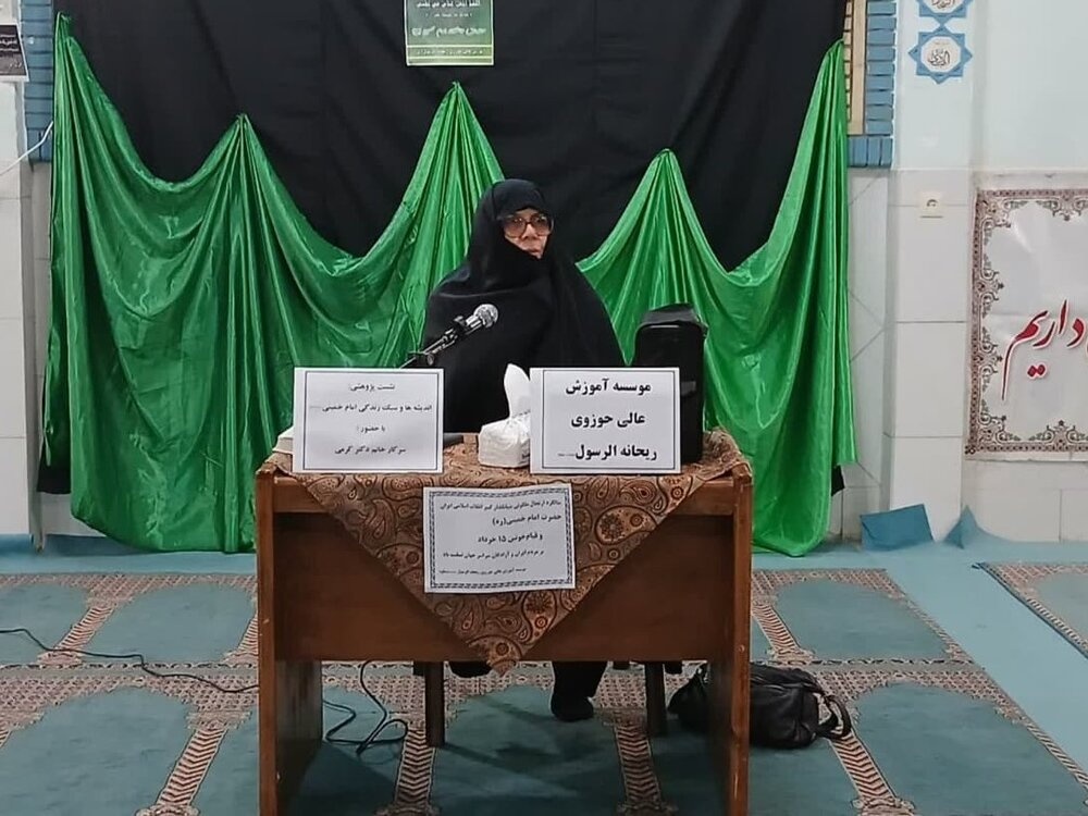 برگزاری نشست اندیشه‌ها و سبک زندگی امام خمینی(ره) 