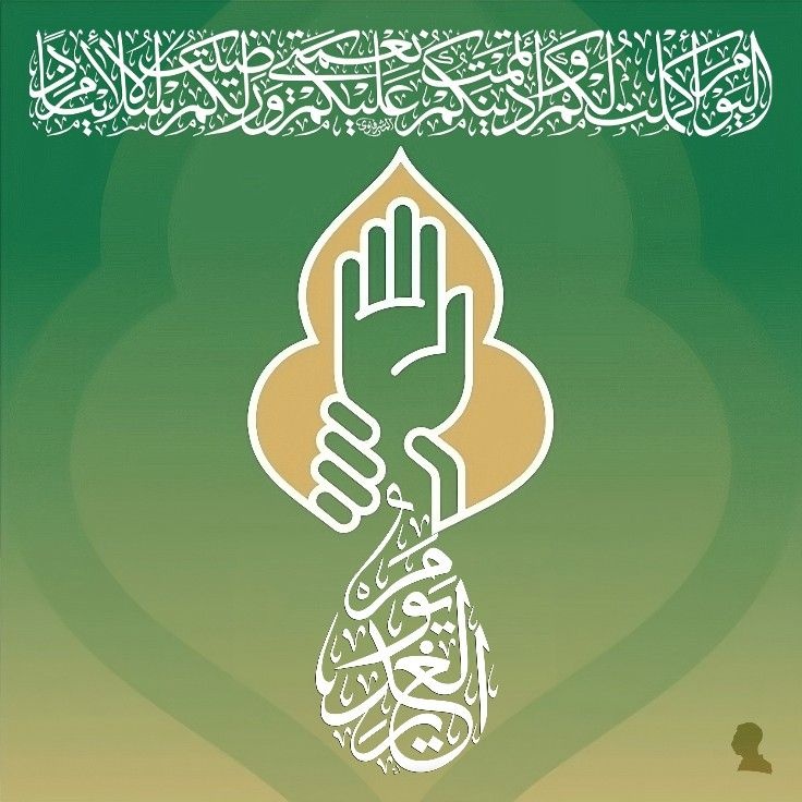 غدیر، تداوم رهبری الهی است