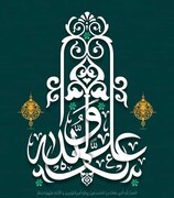 غدیر نقطه عطف تعیین ولی‌امر امت و پایه‌گذار حکومت عدالت الهی است