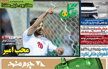 صفحه اول رونامه‌های چهارشنبه ۲۱ خردادماه ۱۴۰۴