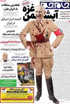 صفحه اول رونامه‌های چهارشنبه ۲۱ خردادماه ۱۴۰۴