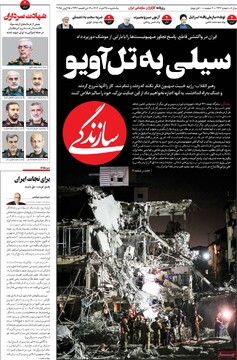 صفحه اول روزنامه‌های یکشنبه ۲۵ خردادماه ۱۴۰۴