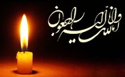 پیام تسلیت مدیر حوزه علمیه خواهران سیستان و بلوچستان به معاون پژوهش مرکز مدیریت حوزه‌های علمیه خواهران کشور