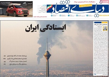 صفحه اول روزنامه‌های دوشنبه ۲۶ خردادماه ۱۴۰۴