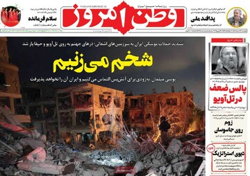 صفحه اول روزنامه‌های دوشنبه ۲۶ خردادماه ۱۴۰۴