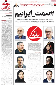 صفحه اول روزنامه‌های چهارشنبه ۲۸ خردادماه ۱۴۰۴