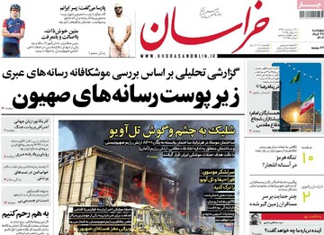 صفحه اول روزنامه‌های چهارشنبه ۲۸ خردادماه ۱۴۰۴