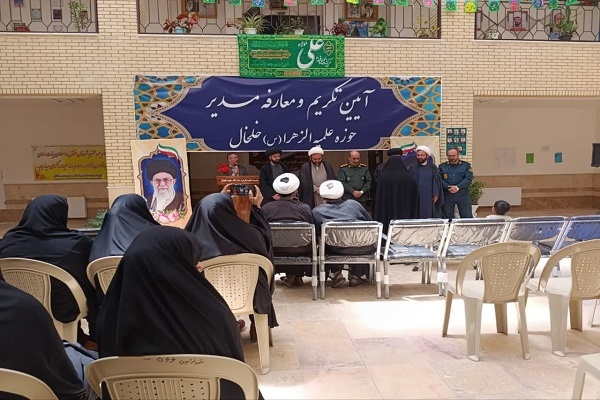 معرفی مدیر جدید مدرسه علمیه الزهرا(س) خلخال