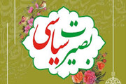 وحدت کلمه و پشتیبانی از ولی فقیه دو عامل پیروزی کشور در مقابل دشمن است