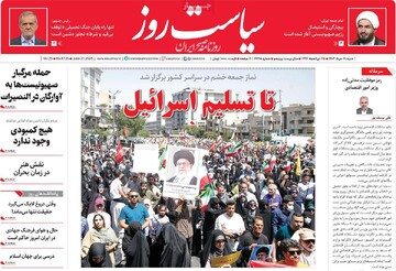 صفحه اول روزنامه‌های شنبه ۳۱ خردادماه ۱۴۰۴