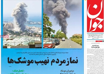 صفحه اول روزنامه‌های شنبه ۳۱ خردادماه ۱۴۰۴