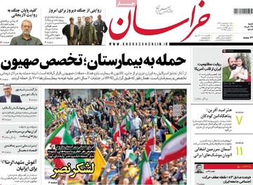 صفحه اول روزنامه‌های شنبه ۳۱ خردادماه ۱۴۰۴