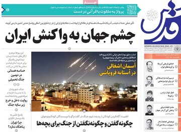 صفحه اول روزنامه‌های دوشنبه ۲ تیرماه ۱۴۰۴