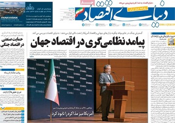 صفحه اول روزنامه‌های دوشنبه ۲ تیرماه ۱۴۰۴