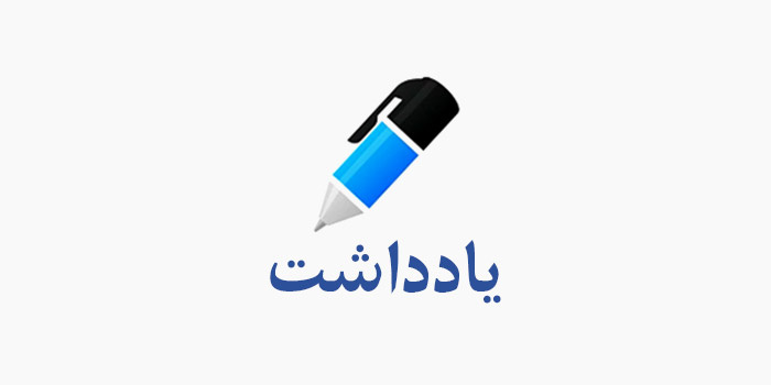 یادداشت/ نقش برجسته زنان در دفاع از ارزش‌ها