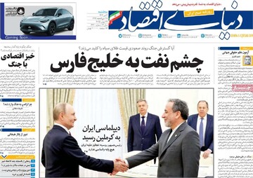 صفحه اول روزنامه‌های سه‌شنبه ۳ تیرماه ۱۴۰۴