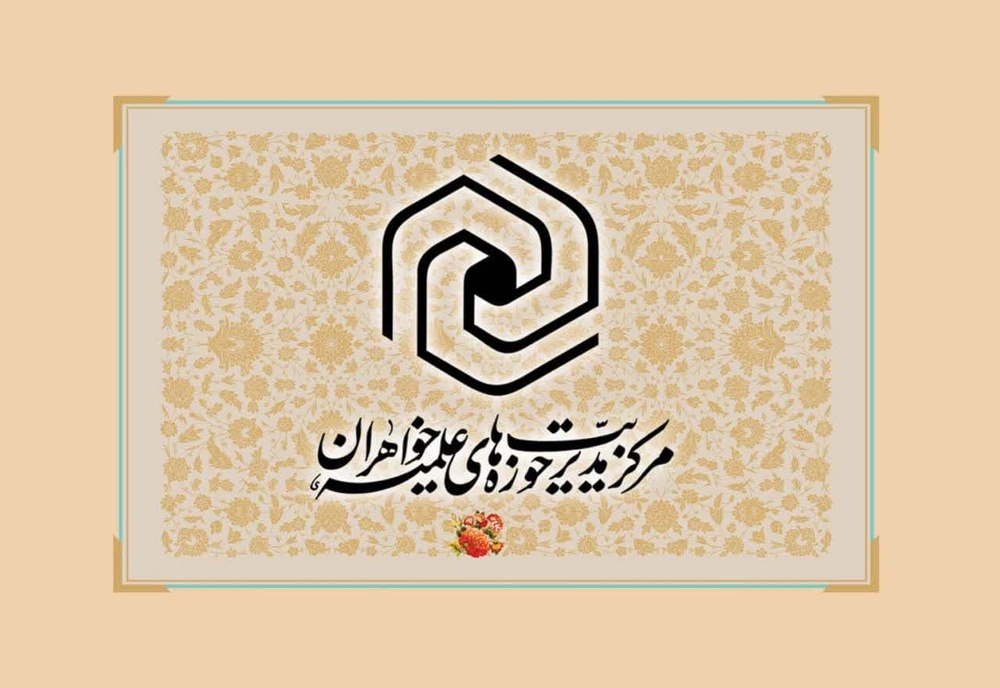 ابلاغ بخشنامه میزان و نحوه فعالیت تابستانی کارکنان واحدهای علمی و تربیتی سال ۱۴۰۴