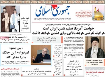 صفحه اول روزنامه‌های شنبه ۷ تیرماه ۱۴۰۴