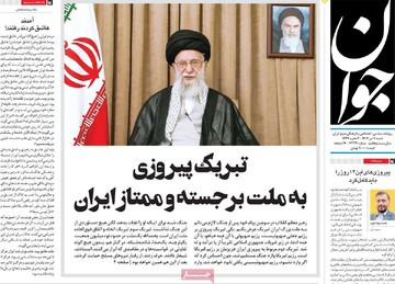 صفحه اول روزنامه‌های شنبه ۷ تیرماه ۱۴۰۴