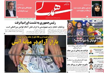 صفحه اول روزنامه‌های شنبه ۷ تیرماه ۱۴۰۴