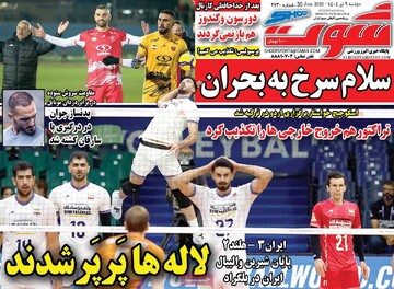 صفحه اول روزنامه‌های دوشنبه ۹ تیرماه ۱۴۰۴