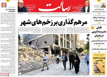 صفحه اول روزنامه‌های دوشنبه ۹ تیرماه ۱۴۰۴