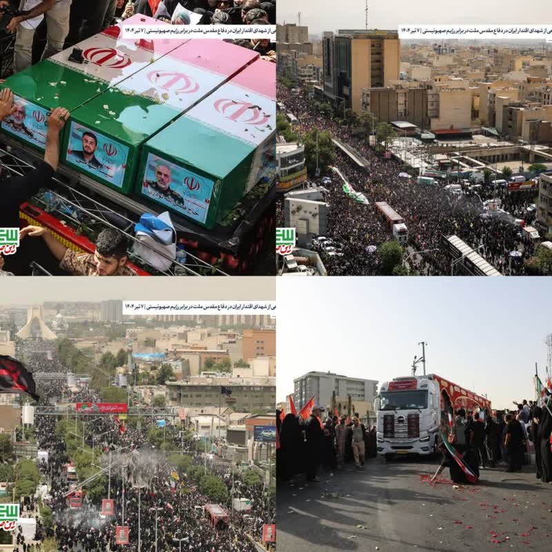 تهران/ مراسم تشییع