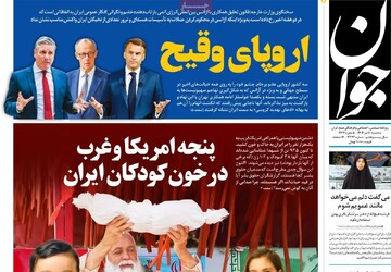 صفحه اول روزنامه‌های سه‌شنبه ۱۰ تیرماه ۱۴۰۴