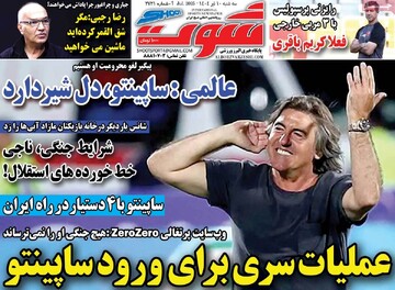 صفحه اول روزنامه‌های سه‌شنبه ۱۰ تیرماه ۱۴۰۴