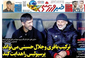 صفحه اول روزنامه‌های سه‌شنبه ۱۰ تیرماه ۱۴۰۴