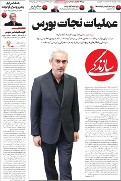 صفحه اول روزنامه‌های سه‌شنبه ۱۰ تیرماه ۱۴۰۴