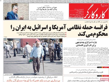 صفحه اول روزنامه‌های سه‌شنبه ۱۰ تیرماه ۱۴۰۴