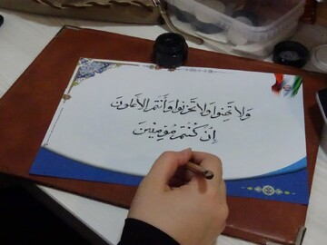 رزمایش هنری زنده‌نویسی و طراحی طلاب خواهر اصفهان