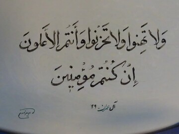 رزمایش هنری زنده‌نویسی و طراحی طلاب خواهر اصفهان