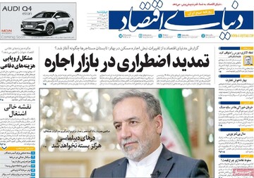 صفحه اول روزنامه‌های چهارشنبه ۱۱ تیرماه ۱۴۰۴