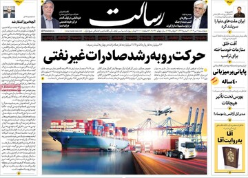 صفحه اول روزنامه‌های چهارشنبه ۱۱ تیرماه ۱۴۰۴