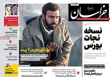 صفحه اول روزنامه‌های چهارشنبه ۱۱ تیرماه ۱۴۰۴